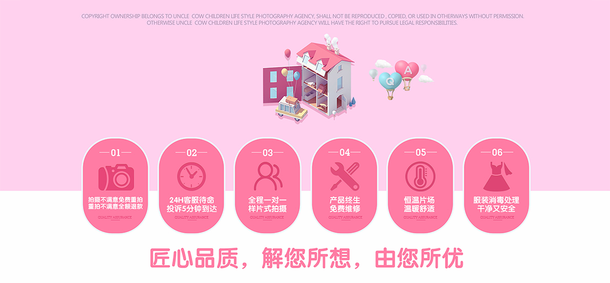 预约奶牛叔叔儿童摄影
